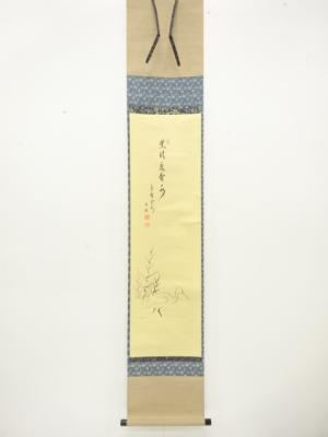 前大徳　長谷川寛州筆　「鷺」　画賛　紙本肉筆掛軸